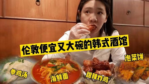伦敦HanKang丨天冷的时候怎么能不吃韩式炸鸡！