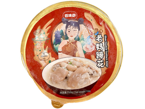 （伦敦外拍冷冻包装费！）冷冻百味坊含超大猪蹄的鲜浓老妈蹄花汤 BWF Trotters Soup