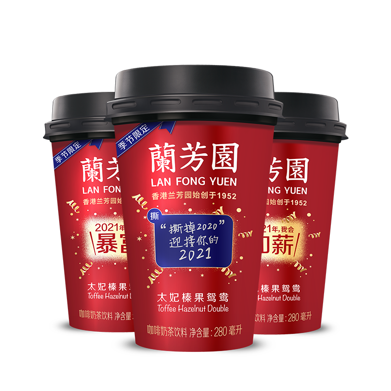 （NEW！）兰芳园太妃榛果鸳鸯奶茶2021限定版 LFY Toffee&Hazelnut Coffee&Milk Tea