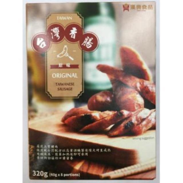 （限首页伦敦地区！）台湾香肠原味 HD Frozen Sausage-Original