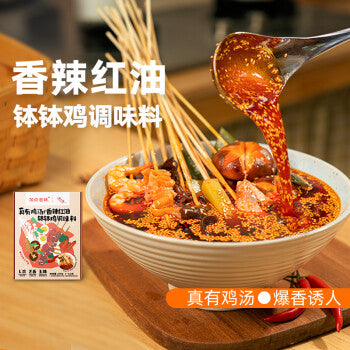 加点滋味真有鸡汤钵钵鸡调味料香辣红油 JDZW Boboji Cold Seasoning Chilli Oil