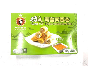 （伦敦外拍冷冻包装费！）冷冻功夫青岛素春卷 KF Tsingtao Vegetable Spring Roll