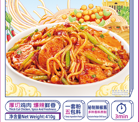 （REDUCED！BBD:01.12.2022）厚切鸡肉爆辣鲜香鲜锋新疆炒米粉 XF XJ Stir-Fried Rice Noodle Box