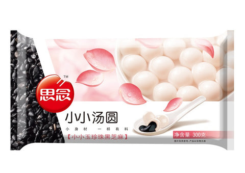 （伦敦外拍冷冻包装费！）冷冻思念小小玉汤圆黑芝麻 SYNEAR Mini Rice Ball-Sesame