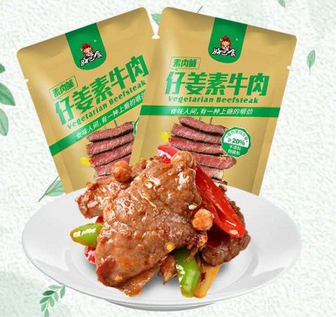 好巴食仔姜素牛肉 HBS Dried Beancurd-Ginger&Pickle Flav.