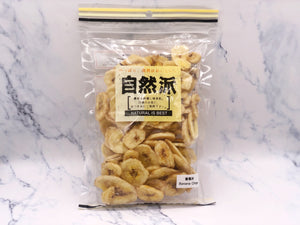 （REDUCED！BBD:15.12.2021）自然派香蕉片 NAT Banana Chips