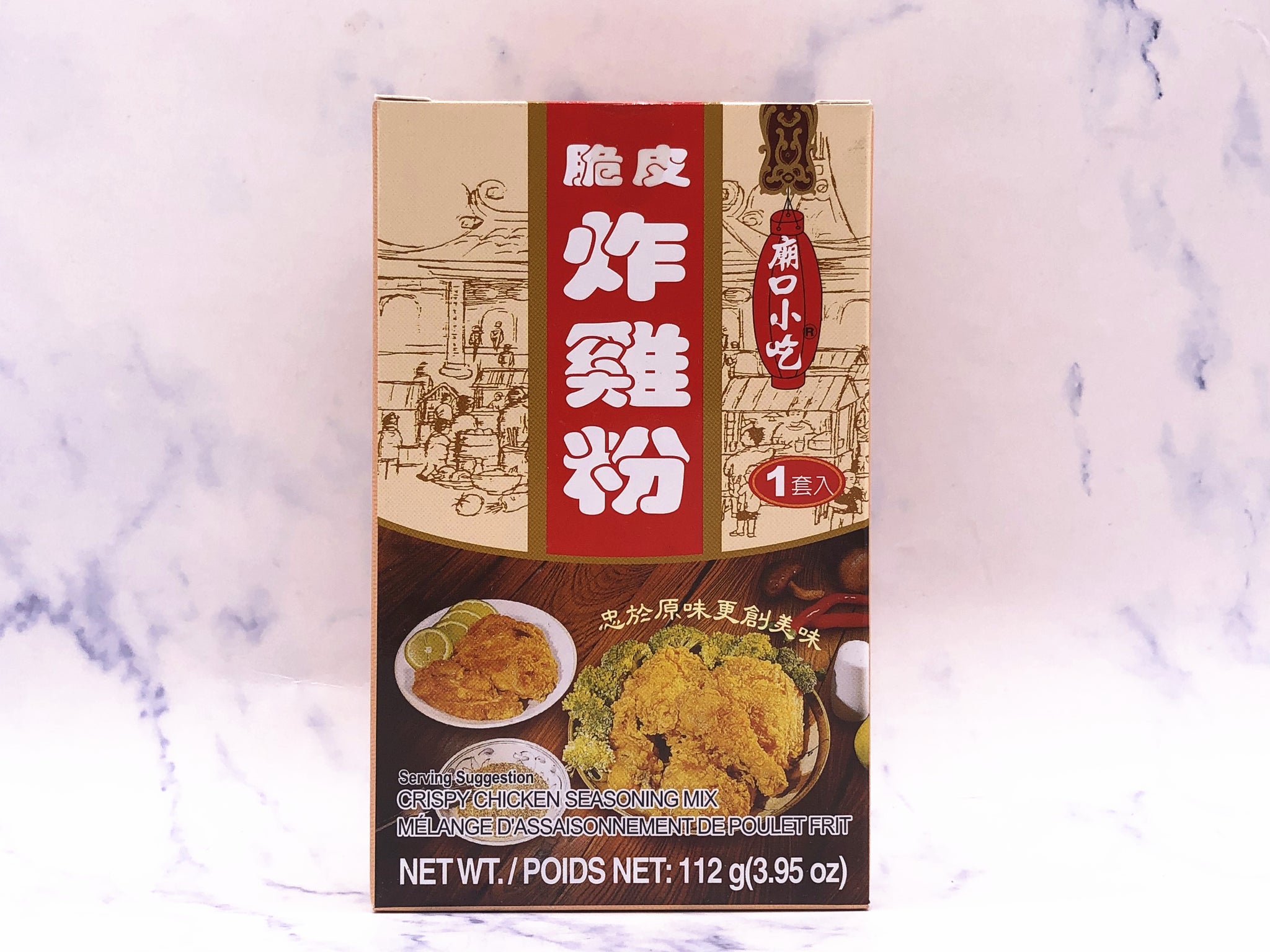 （NEW！）脆皮炸鸡粉 TM Crispy Chicken Seasoning Mix