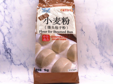 内附酵母的白鲨低筋粉(蛋糕馒头包子都可以) BS Flour For Steamed Bun