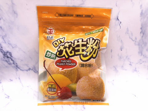 （REDUCED！BBD:06.01.2022）可以当黄豆粉用的熟花生粉 SU Peanut Powder