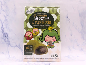 雪之恋宇治抹茶红豆夹心大福 SG Japanese Matcha Daifuku