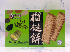 （50%OFF！）榴莲饼 BBD:30.10.2020 Durian Pastry Cookies