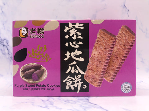 紫薯饼 Purple Sweet Potato Cookies