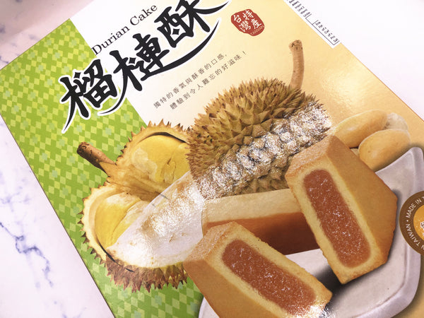 竹叶堂臭香臭香的榴莲酥 Bamboo House Durian Cake