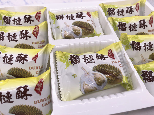 竹叶堂臭香臭香的榴莲酥 Bamboo House Durian Cake