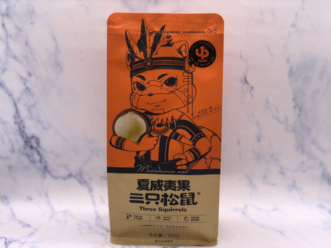 （NEW！）三只松鼠夏威夷果奶油味 TS Macadamias Nuts in Shell