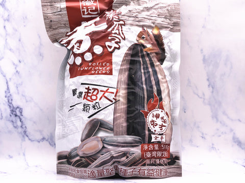 （NEW！）徽记限定煮瓜子 HJ Sunflower Seeds Boiled