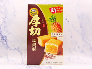 徐福记厚切凤梨酥 HSU Pinapple Cookie(Thick)