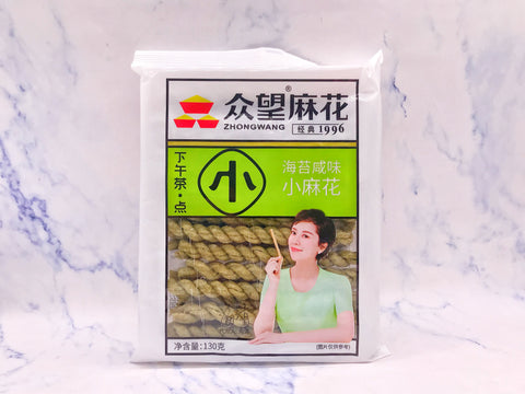 （NEW！）众望小麻花海苔咸味 ZW Fried Dough Twist- Seaweed Salty