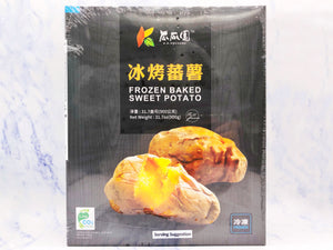 （限首页伦敦地区！）瓜瓜园冰烤番薯900g Frozen Baked Sweet Potato