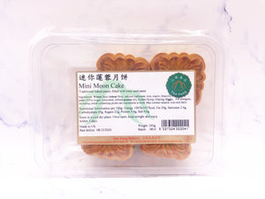 （新鲜糕点！）迷你莲蓉月饼 Mini Moon Cake