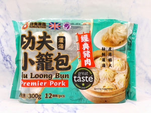 （伦敦外拍冷冻包装费！）冷冻功夫灌汤小笼包经典猪肉 KF Frozen Pork Siu Loong Bun