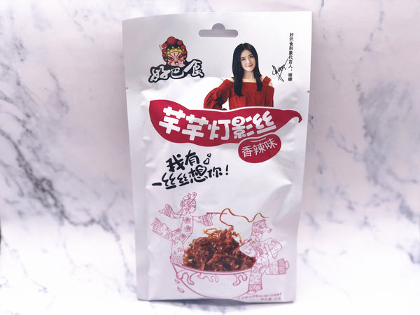 好巴食芊芊灯影丝 香辣味 HBS Shredded Beancurd-Chilli Flavour