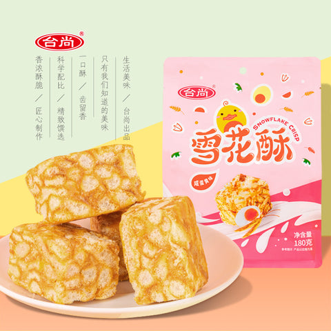 台尚雪花酥咸蛋黄味 TS Snow Crisp (Salted Egg Yolk Flavor)