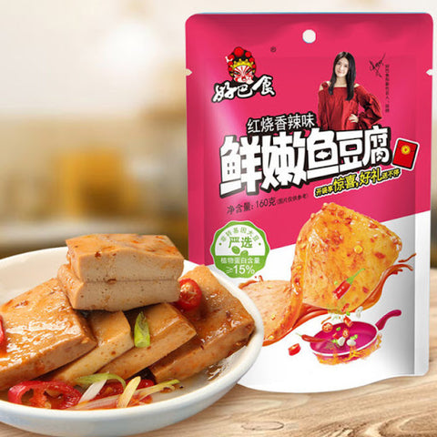 好巴食鲜嫩鱼豆腐红烧香辣 HBS Dried Beancurd-Roasted Spicy