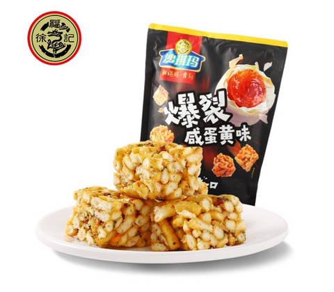 （10%OFF！）徐福记沙琪玛咸蛋黄味小方块袋装 XFJ Sachima Salted Egg Yolk Flav.