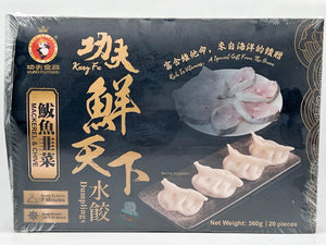 （伦敦外拍冷冻包装费！）功夫鲅鱼韭菜水饺 KF Mackerel&Chive Dumpling