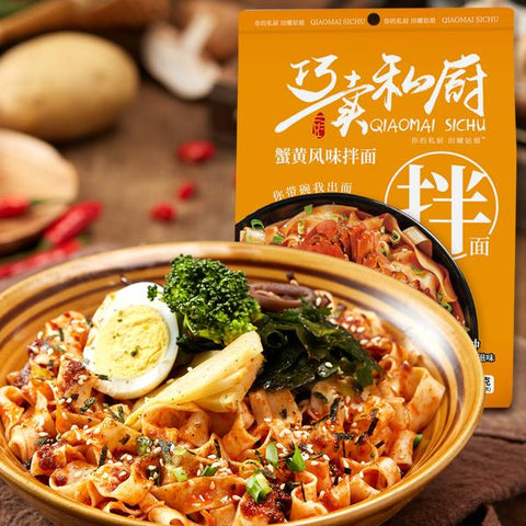 巧卖私厨蟹黄风味拌面-袋装 QM Noodles with-Crab roe flavor