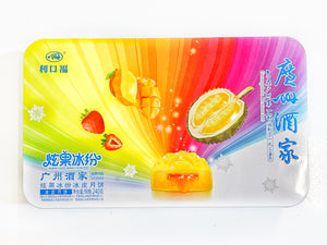 （40%OFF！）（限首页伦敦地区！）广州酒家炫果冰纷流心冰皮月饼 GZJJ Rich Fruit Lava Mochi Ice Mooncake