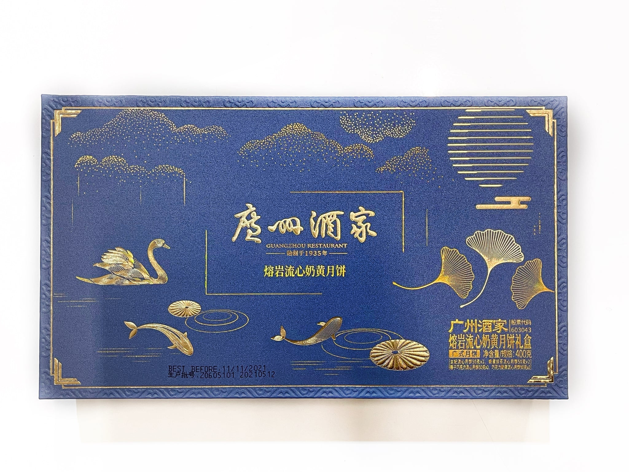 （中秋月饼！）广州酒家熔岩流心四式奶黄月饼 BBD:11.11.2021 GZJJ Lava Quartet Custard Mooncake